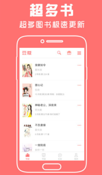 豆蔻女生小说最新版免费下载v1.0