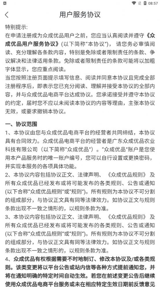 众成优品安卓版下载v0.0.1