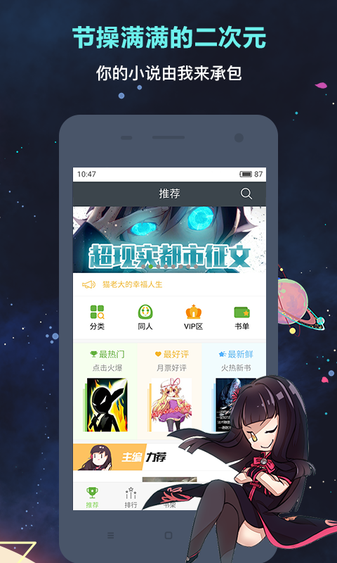 欢乐书客旧版听书包最新下载地址v1.5.6