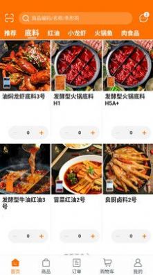 良厨食品安卓版最新下载v5.3.93