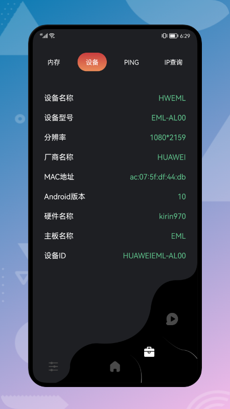 云帆网络助手最新版下载v1.1