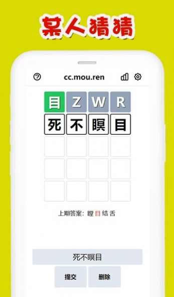 某人猜猜安卓版下载v1.0