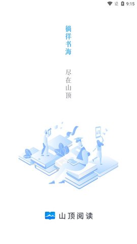 山顶阅读书源导入在线观看最新下载v1.2.2