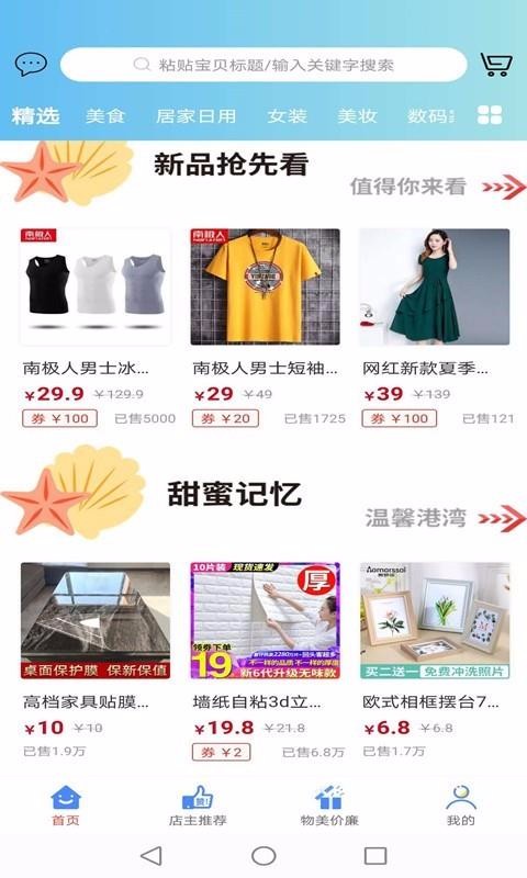 乐喜购最新版免费下载v3.1.22