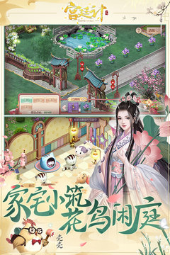 宫廷计最新版下载v1.4.5