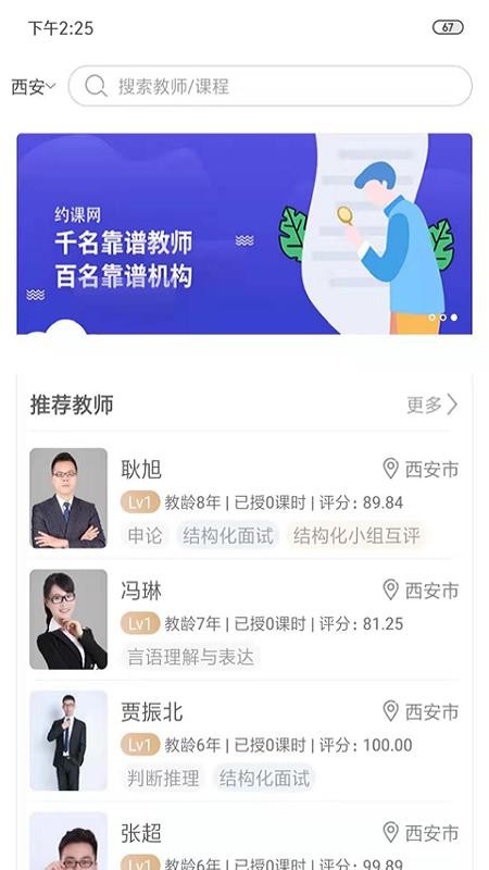 信恒网校最新版免费下载v2.1.5