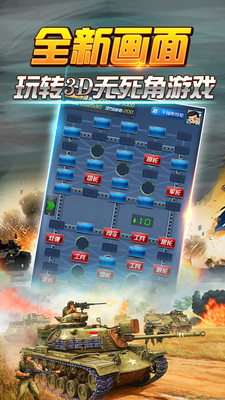 指尖军棋最新版下载v1.01.120