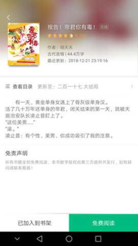 搜书侠旧版本免费阅读手机下载v1.4.1