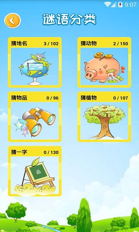 谜语猜猜猜最新版免费下载v2.1.3
