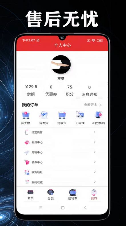 购物元宇宙最新版下载v1.0.1
