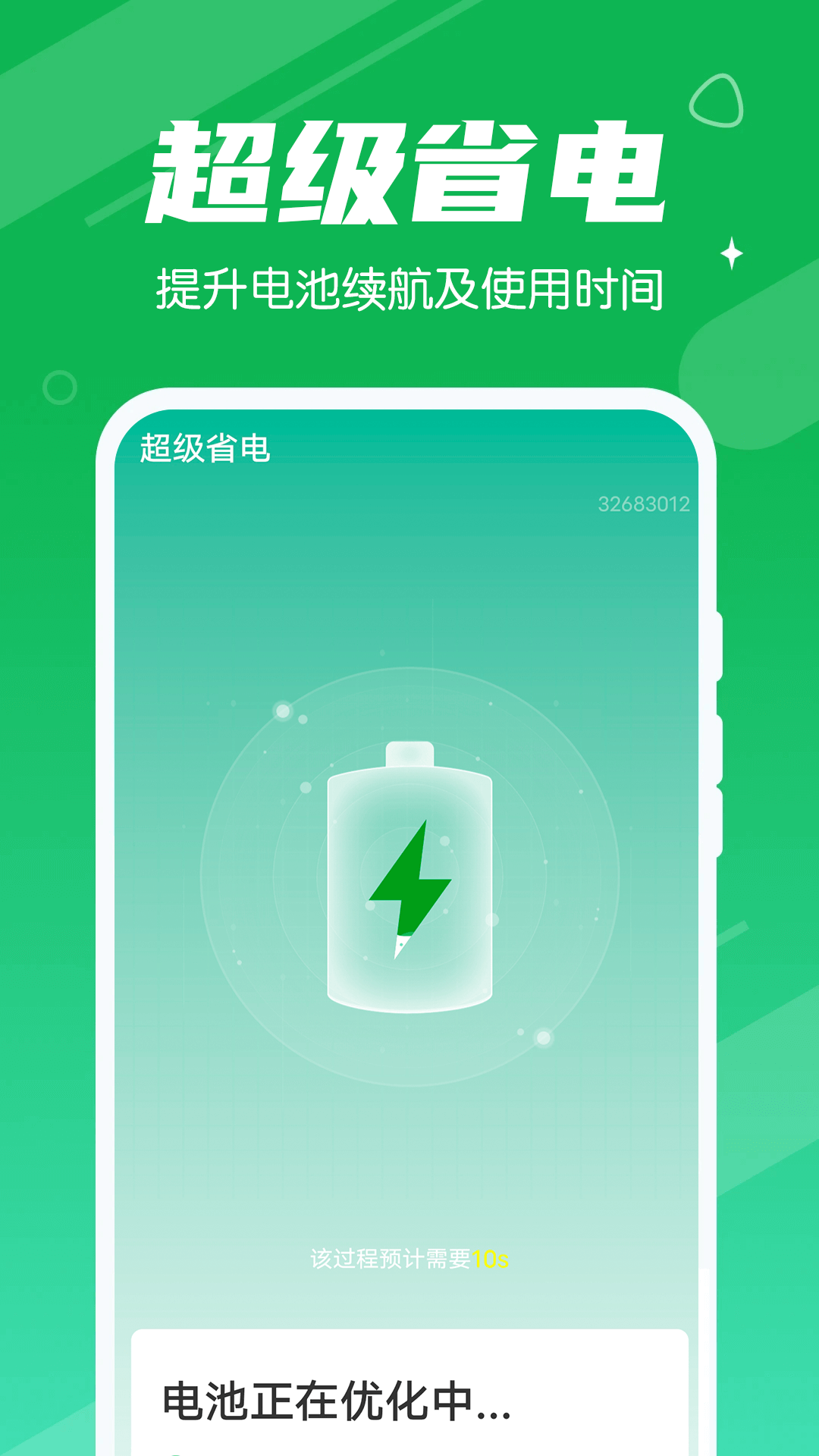 源源清理大王安卓版下载v1.0.0