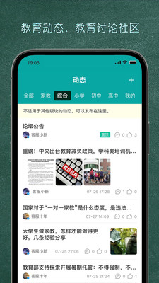 良师家教手机apk安装包下载v1.2.0
