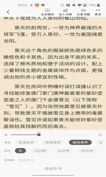 橙红小说安卓最新版下载v1.0.4