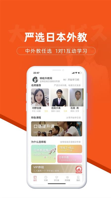 哆啦日语最新版免费下载地址v2.0.4