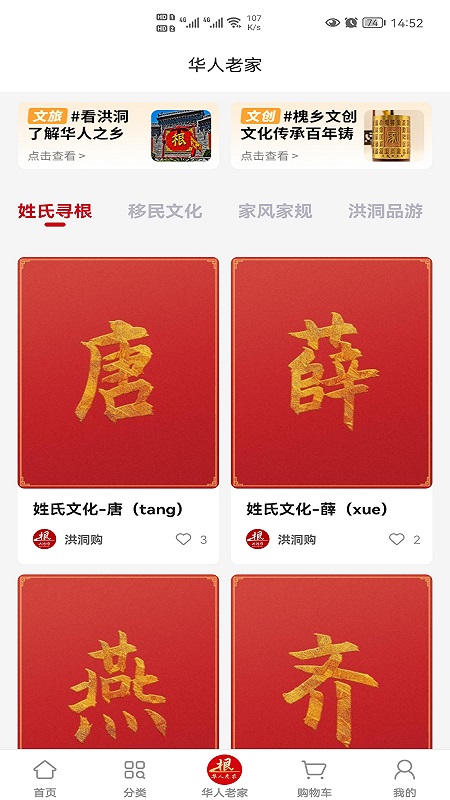 洪洞购最新版下载v1.1.3