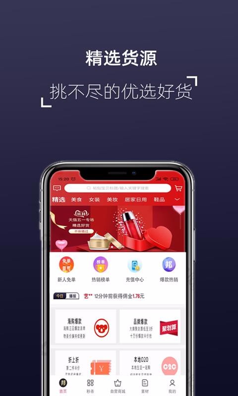 喜来邦手机apk安装包下载v3.1.1