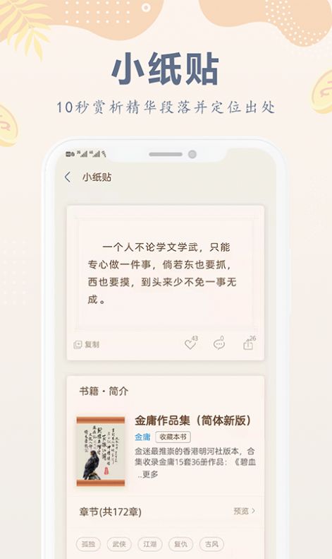 小纸书安卓最新版下载v1.0.0