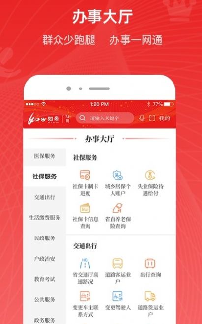 如e如皋最新版下载v4.0.0