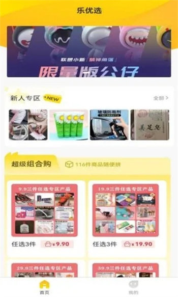 乐优选最新版下载v1.0.0