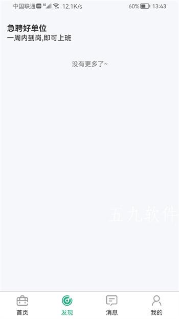 建才信安卓版最新下载v1.0.4