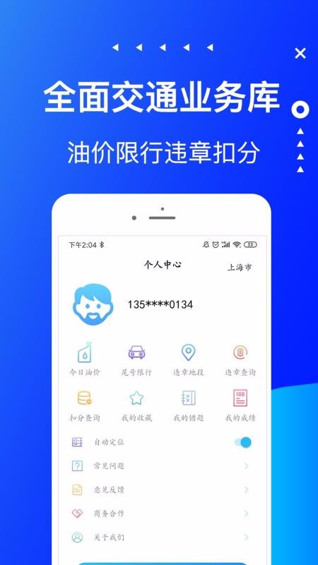 驾考驾校宝典最新版免费下载v1.1.6