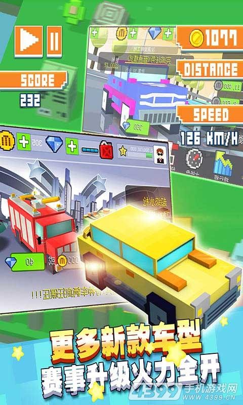 幻速赛车最新版下载v1.0
