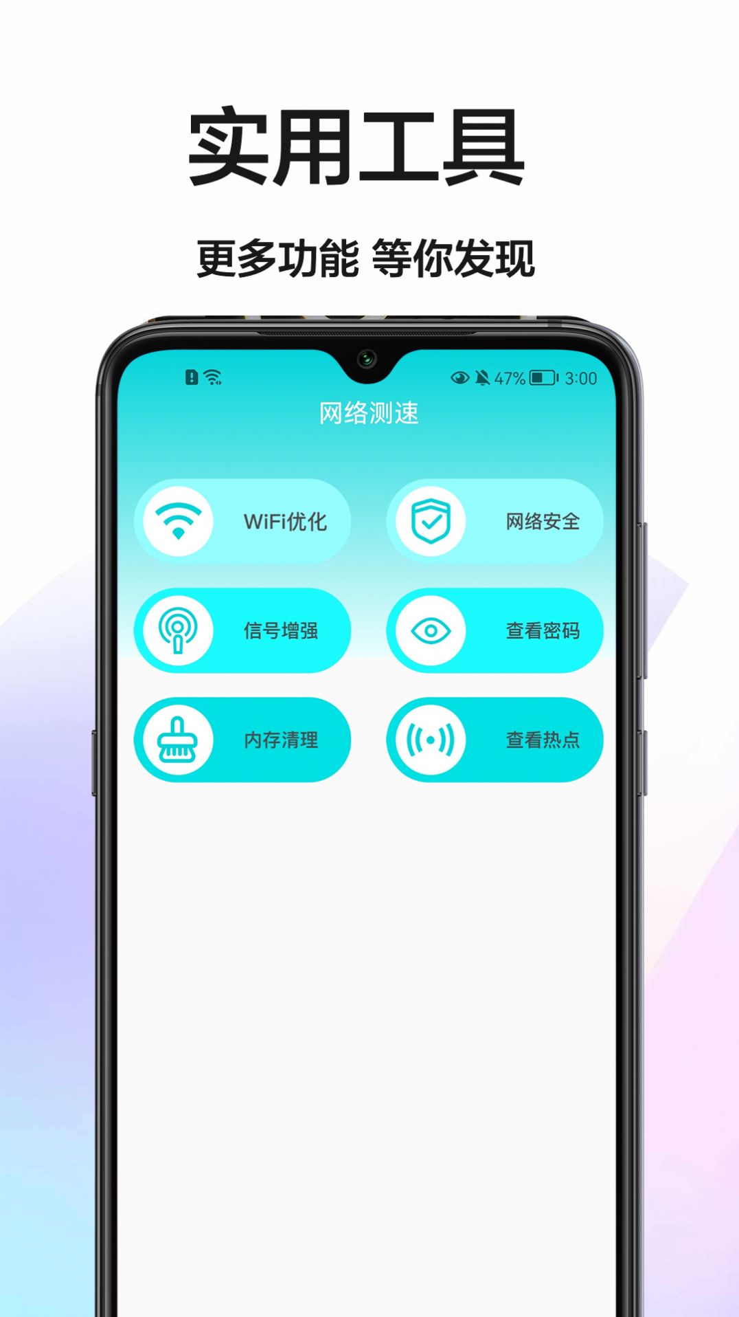 手机网速测试安卓版下载v1.0.0