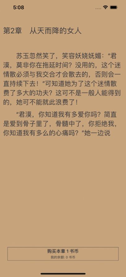 呈云小说最新版免费下载地址v1.0.0