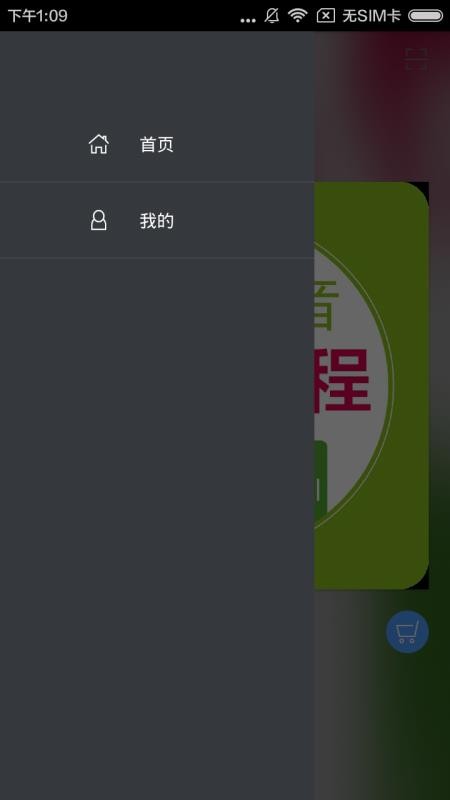 日语发音视频教程最新版免费下载v2.67.022