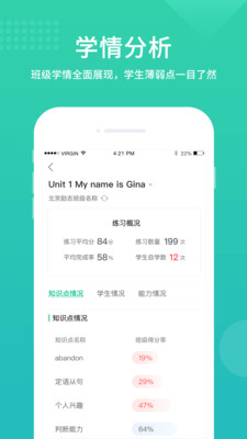 翼课教师最新版免费下载v2.4.0