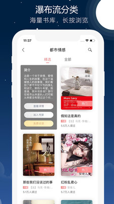 沃阅读旧版本免费阅读手机下载v5.8.2