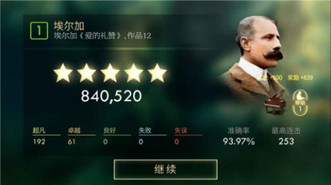 钢琴师安卓版下载v2.2.3