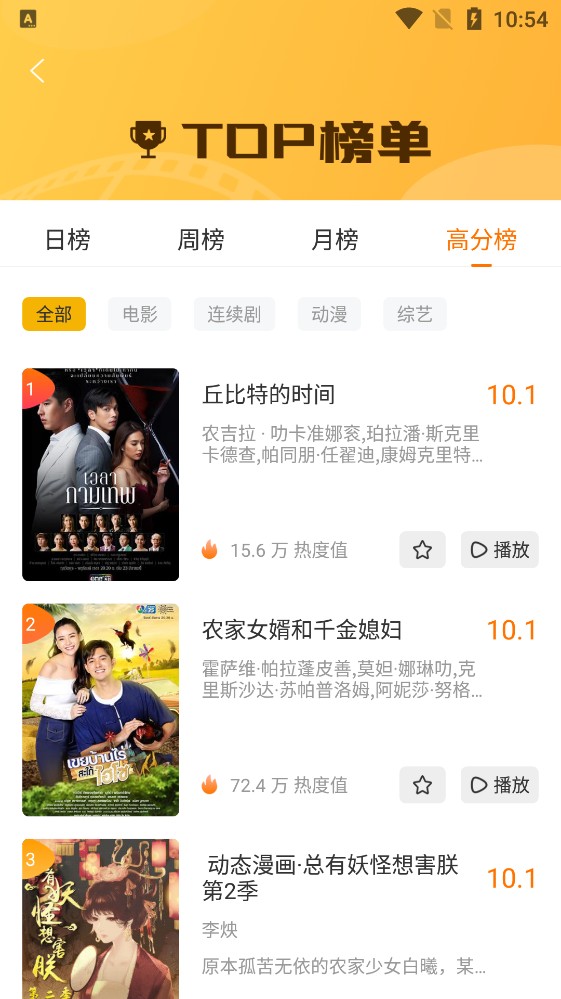 九九影视手机apk安装包下载v1.3.1