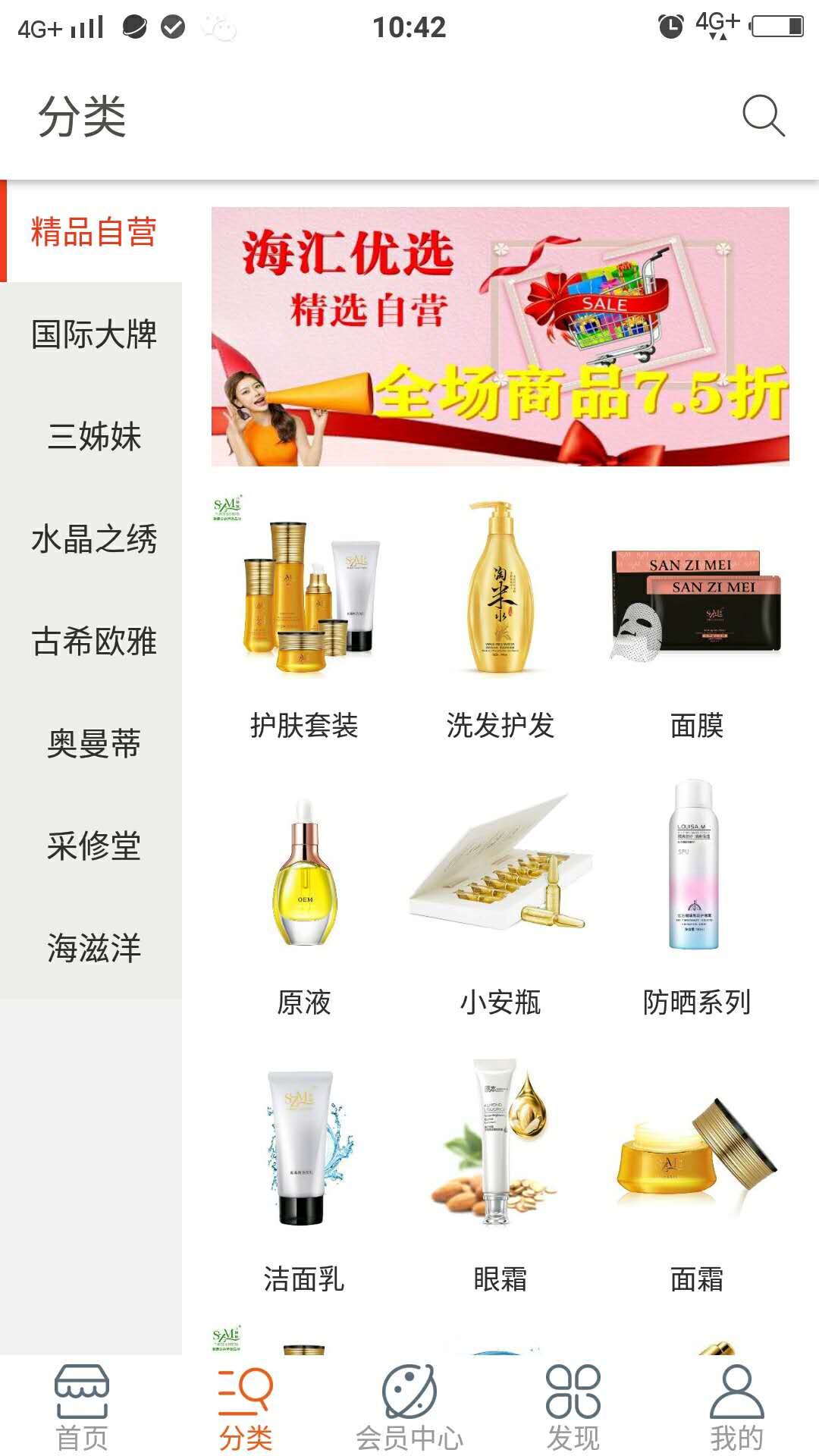 海汇优选最新版免费下载v1.0