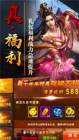 绝代三国九游版安卓最新版下载v1.1.0.39