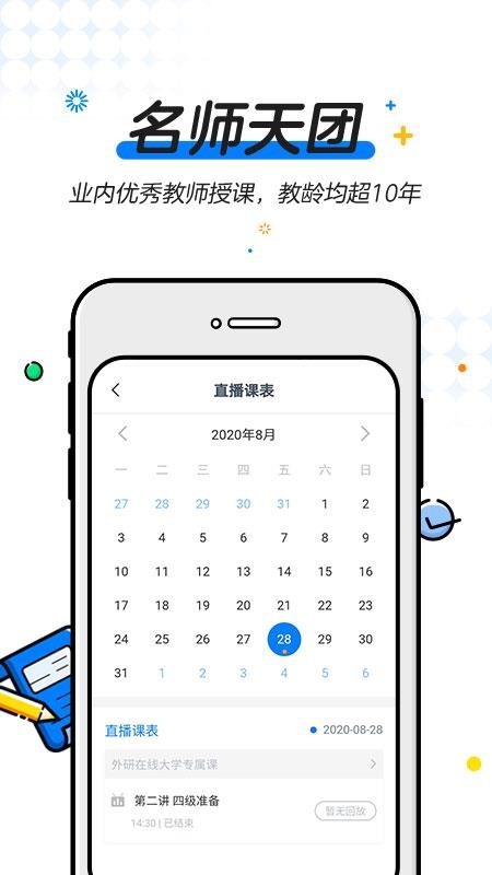 U等生最新版免费下载地址v1.0.0