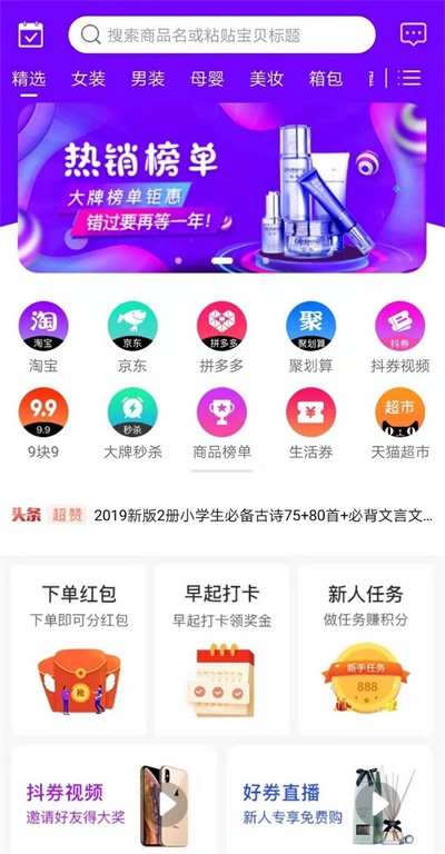 穷购最新版免费下载地址v3.3.1
