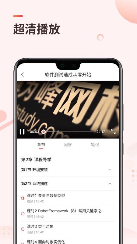 学掌门最新版免费下载v2.4.0