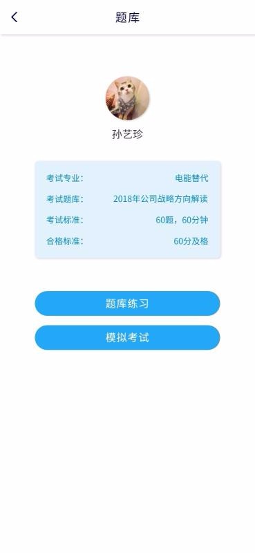综合能源服务最新版免费下载地址v2.1