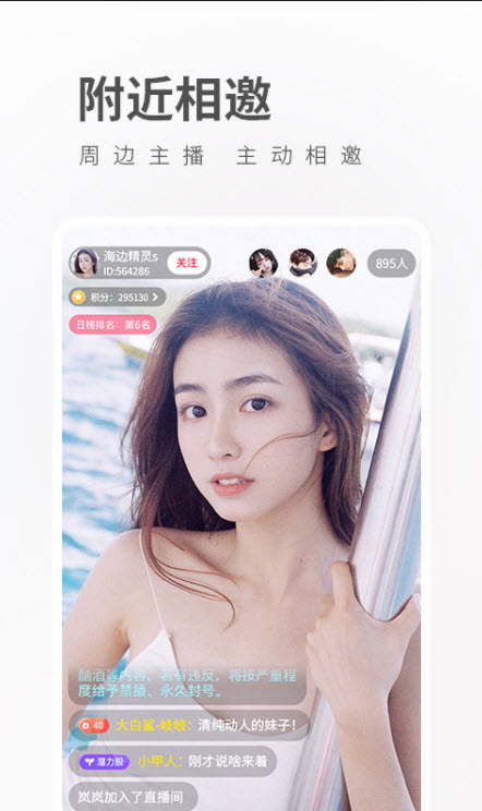 七彩直播极速版最新安卓免费下载v1.2.3