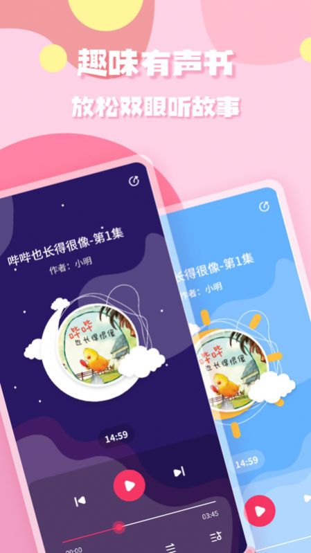 少儿启蒙绘本最新版下载v1.0.0