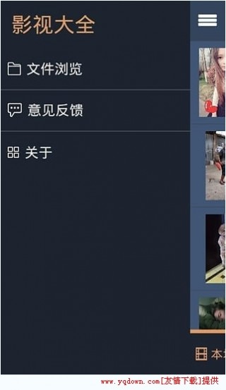 6080新视觉影院手机版乡村爱情8安卓版下载v1.2.1