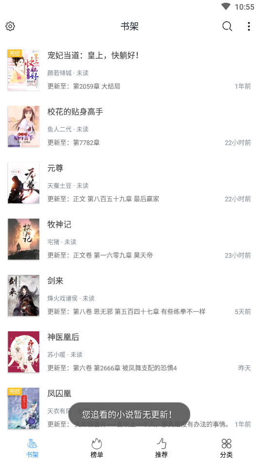 全本免费阅读书阁最新版安卓下载v1.1.7