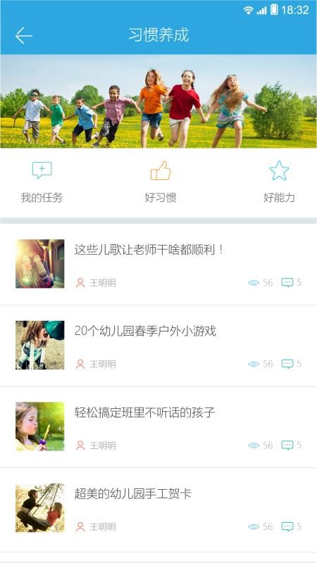 阳光快线家长手机apk安装包下载v2.1.41