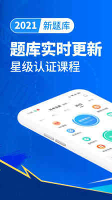 考车宝典安卓版免费下载v1.0.1