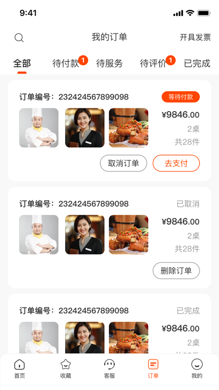 炎一席私厨安卓版下载v1.1