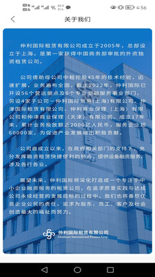 仲利来服务安卓版最新下载v1.1.6
