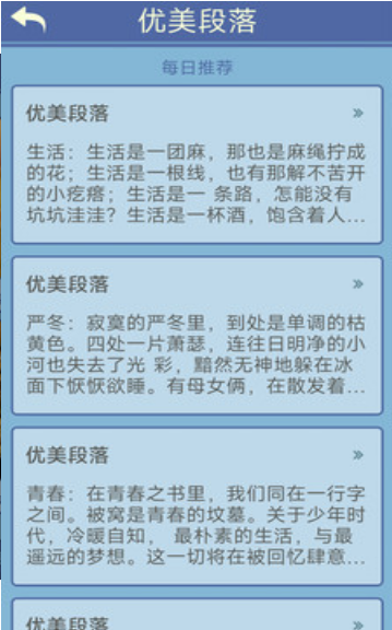 笔笔生辉安卓版免费下载v1.0