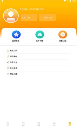 叁叁影视手机apk安装包下载v3.0