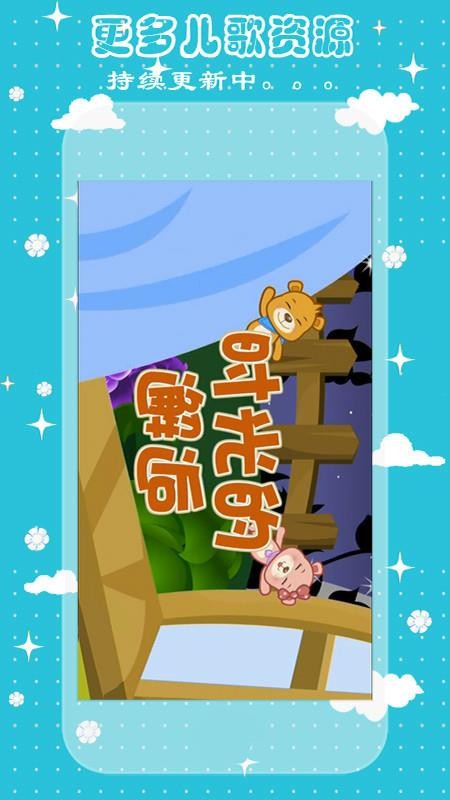 少儿动画片精品大全最新版免费下载v7.0